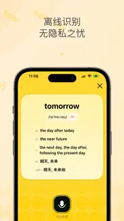 小鹿查单词 - 语音查单词，拼读查单词 iphone screenshot 3