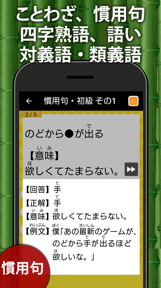 #2. 小学生国語ドリル (iOS) 由: StudySwitch, Inc.