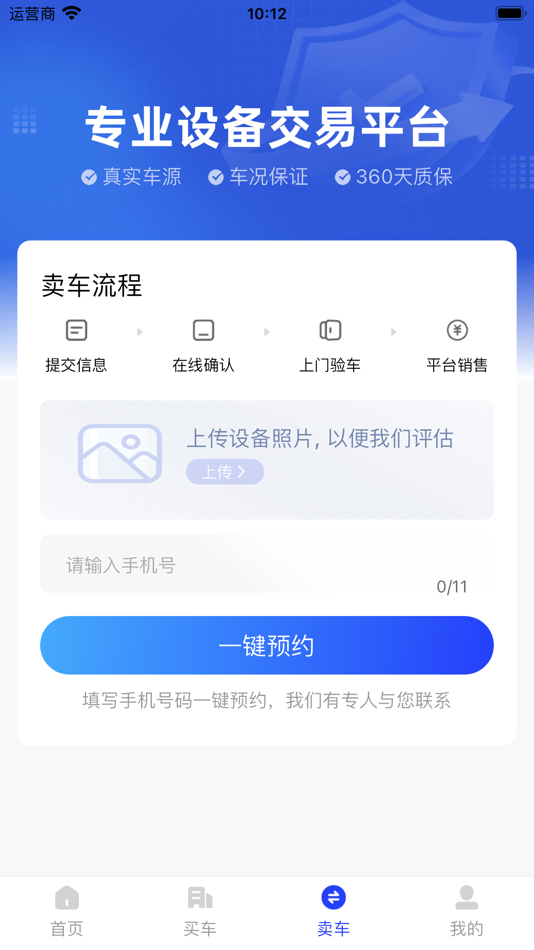 #3. 潇邦严选高机 (iOS) 由: 湖南星邦智能装备股份有限公司