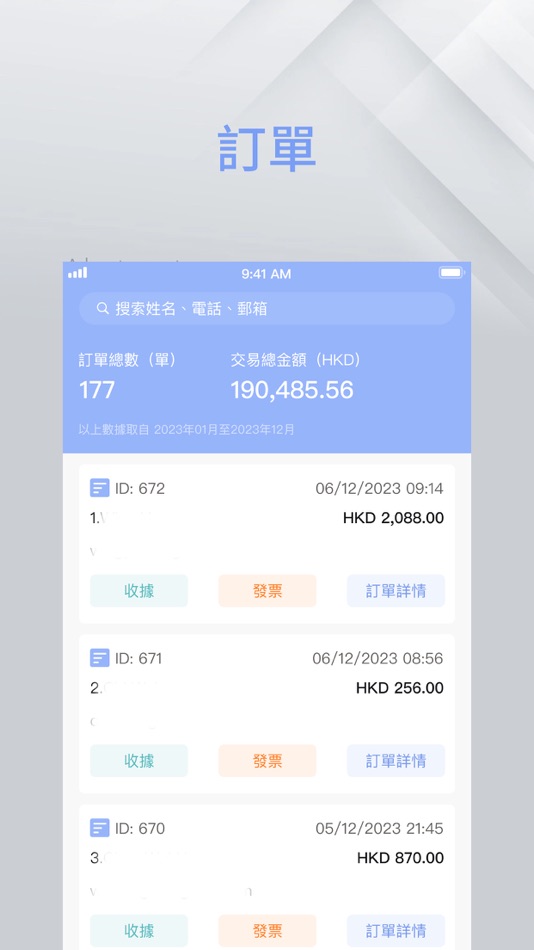 #1. Billion Pro (Merchant) (iOS) 由: BSurprise Company Limited