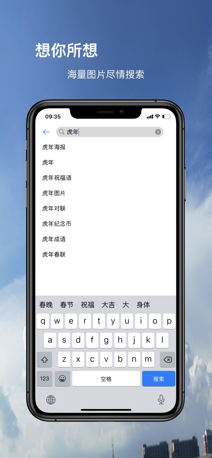 心痒-年轻人欣赏美图必备神器