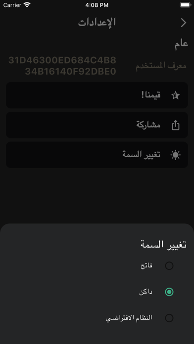 شات بوت ذكاء اصطناعي Screenshot