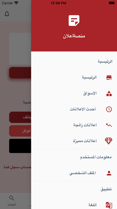 منصة أعلان Screenshot