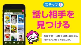 Game screenshot 熟年メール - 熟年向け出会い系マッチングチャットアプリ hack