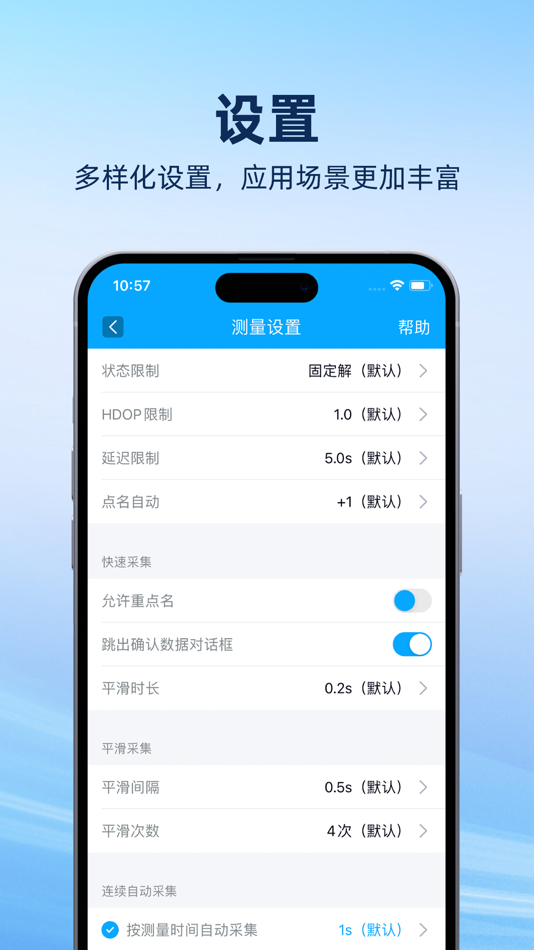 #9. Lite-Survey (iOS) 由: 武汉桓参工程科技有限公司