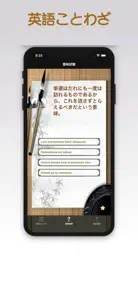 英語・ことわざ screenshot #3 for iPhone