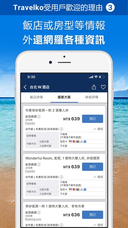 Travelko Hotels – 最優惠飯店比價 screenshot-3