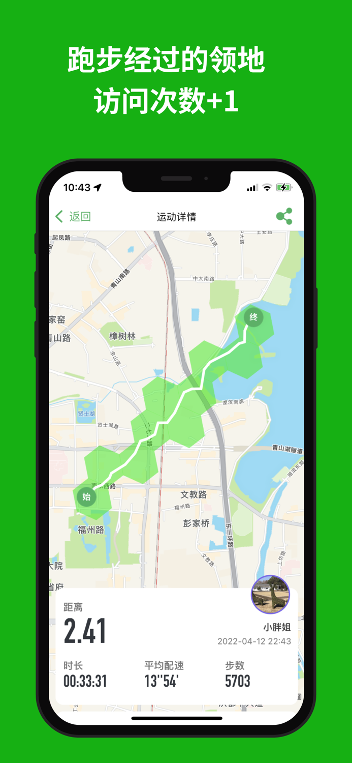 天天跑步-一边跑步，一边游戏