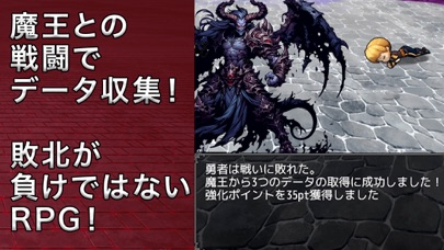 30minuteRPG InfinHero VS Demon Screenshot