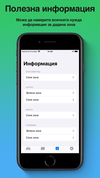 ParkingZone - платени зони