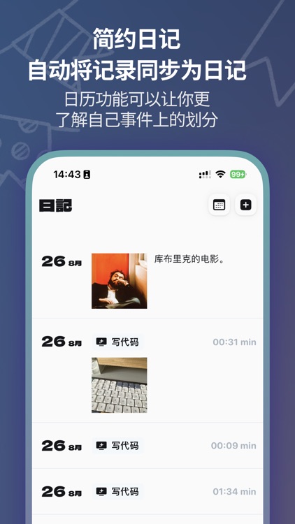 转山 - 知行合一
