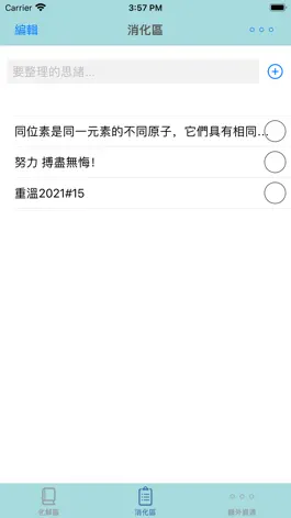 Game screenshot 化解 hack