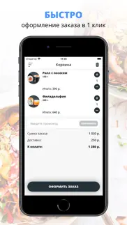 pro-sushi iphone screenshot 3