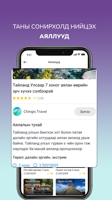 Travel Cheap Screenshot