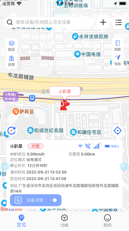 #2. E网时空 (iOS) 게시자: 桂鑫 张