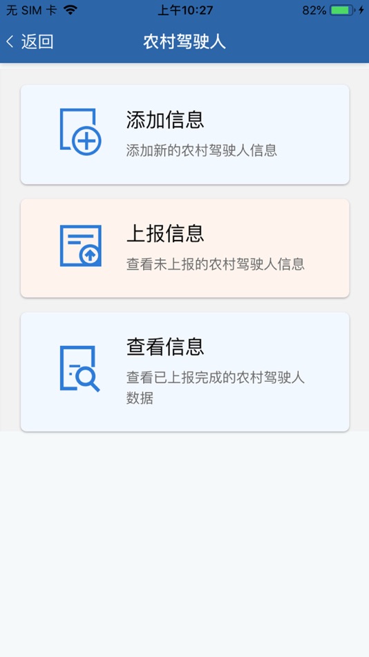 #2. 道交安 (iOS) 来自: 重庆路星科技有限公司