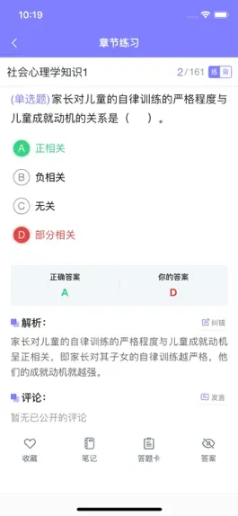 Game screenshot 零学教育 hack