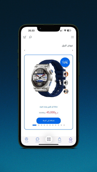 Jumla Store Screenshot
