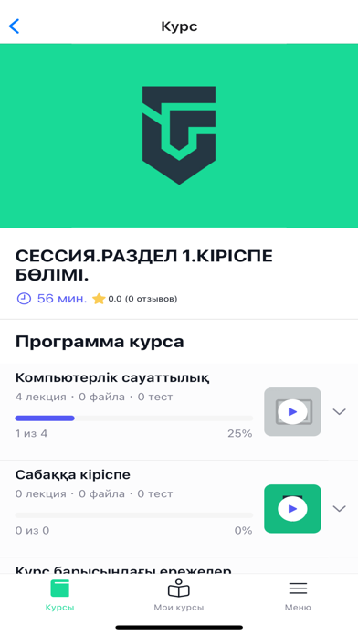 UFirst Screenshot
