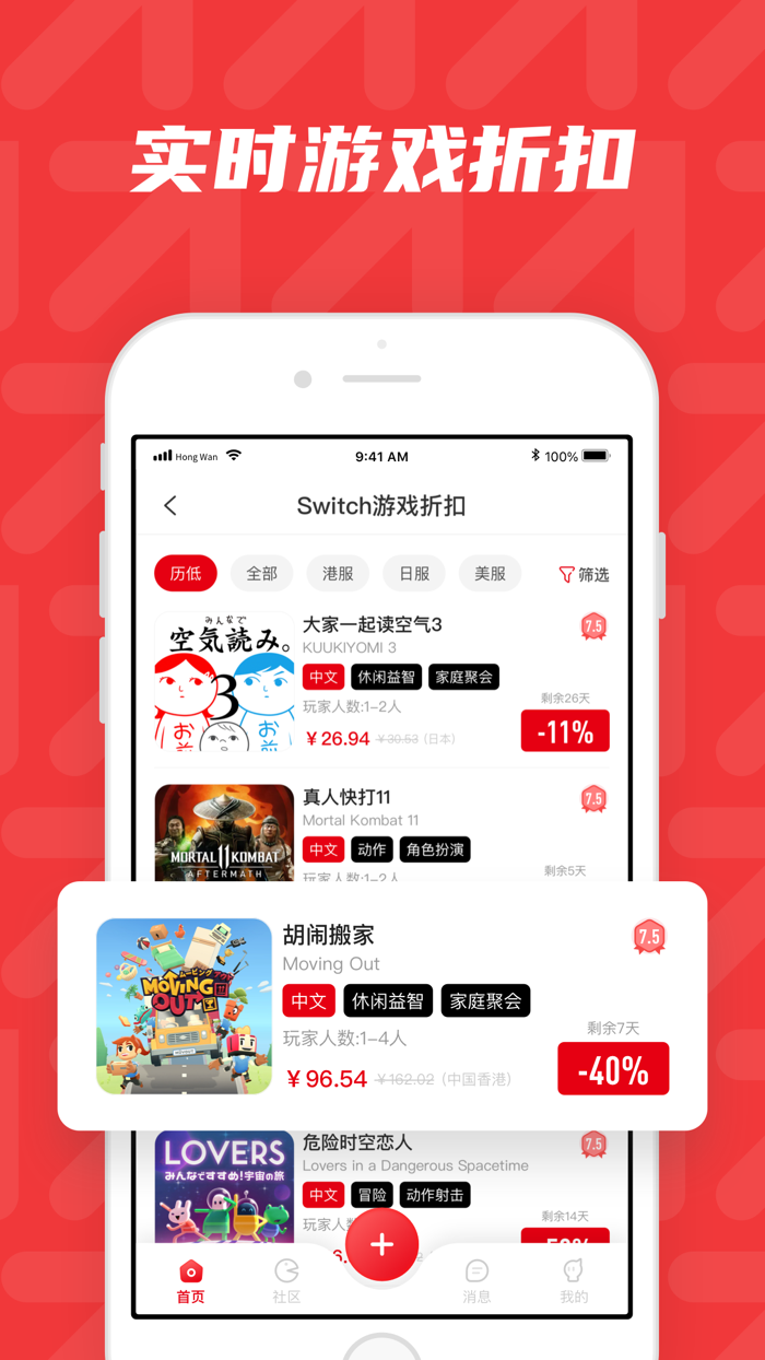 红玩-动森岛建规划工具，Switch比价助手