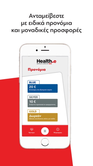 Health_e Bonus Card Screenshot
