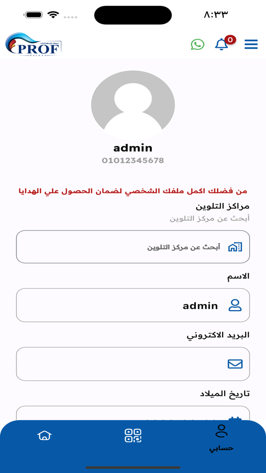 #4. Prof Points (iOS) 由: SHOMAN SOFTWARE