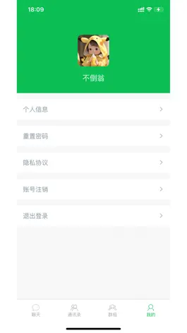 Game screenshot 签聊 hack