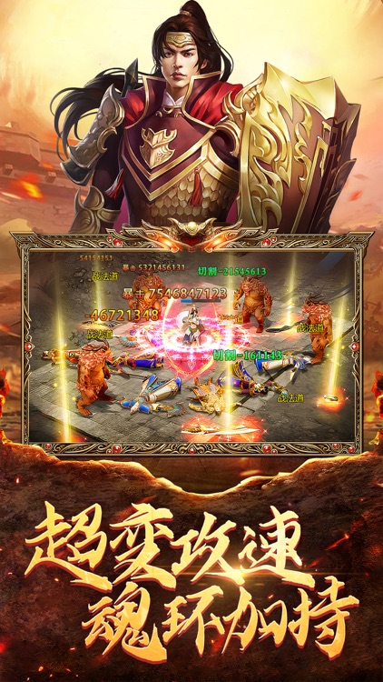 王者战神:烈火星辰 screenshot-3
