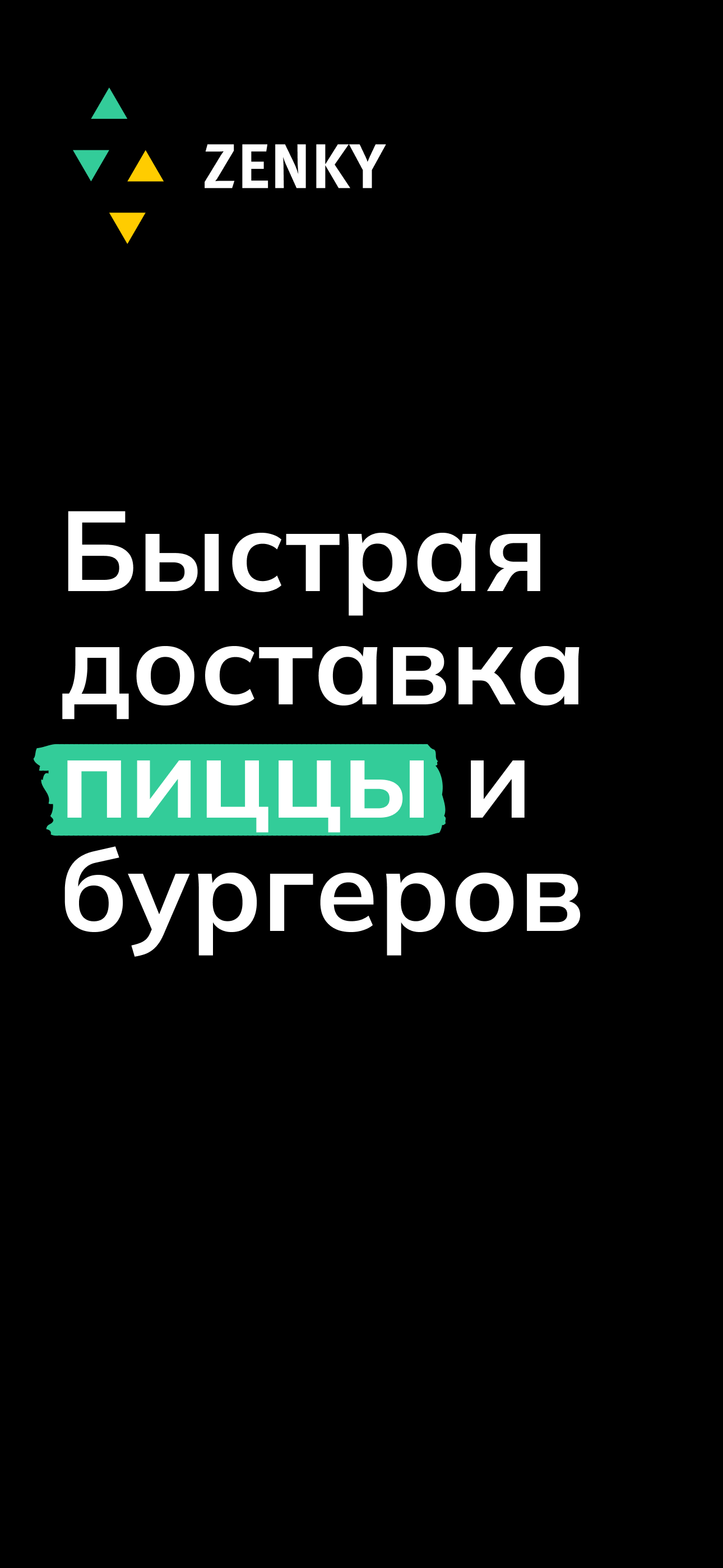 Zenky Store - доставка