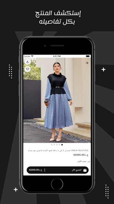 Lilii ليلي iPhone screenshot 2 - Shopping app