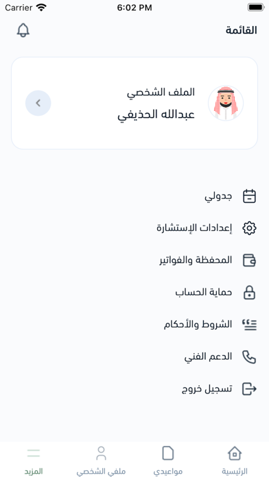 UCan Doctors Screenshot