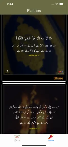Game screenshot Bayan ul Quran - Tafseer apk