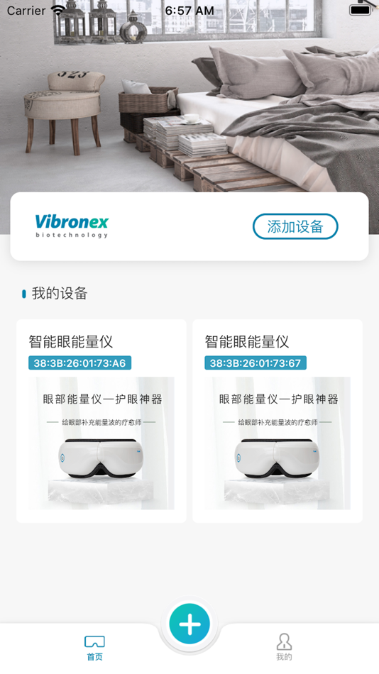 威波力(Vibronex) (iOS) 由: 威波力(厦门)生物科技有限公司 威波力(Vibronex) (iOS) 由: 威波力(厦门)生物科技有限公司
