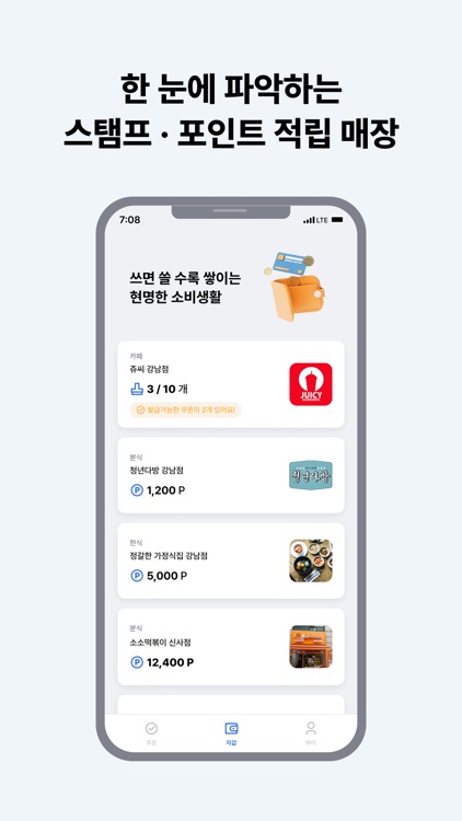 비버스마트주문 screenshot-4