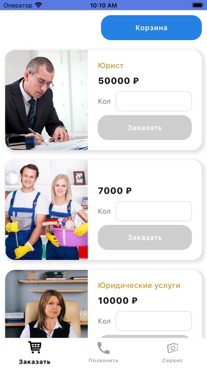 Доска объявленый Профсоюз