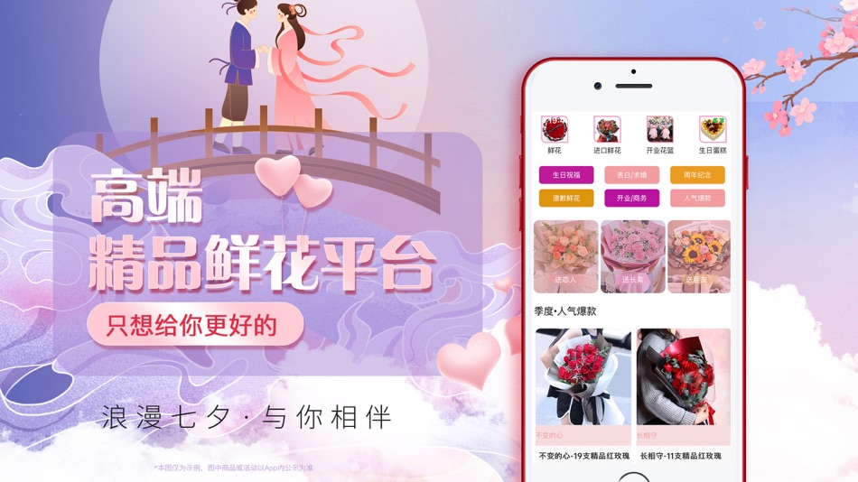 #3. 花思鲜花-同城订花商城一站式闪送 (iOS) 由: Leshan Tanglu Network Technology Co., Ltd.