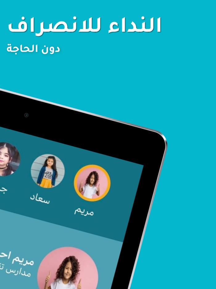 نداء Nida نادِ وأنت في سيارتك