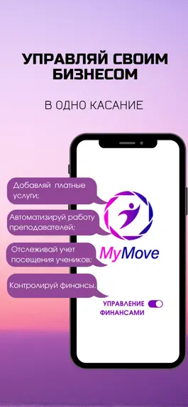 Game screenshot Онлайн абонемент MyMove hack