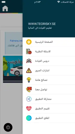 Game screenshot تعليم القيادة في المانيا mod apk
