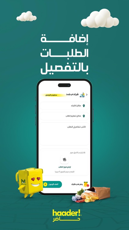 haader - حاضر: Food & Delivery