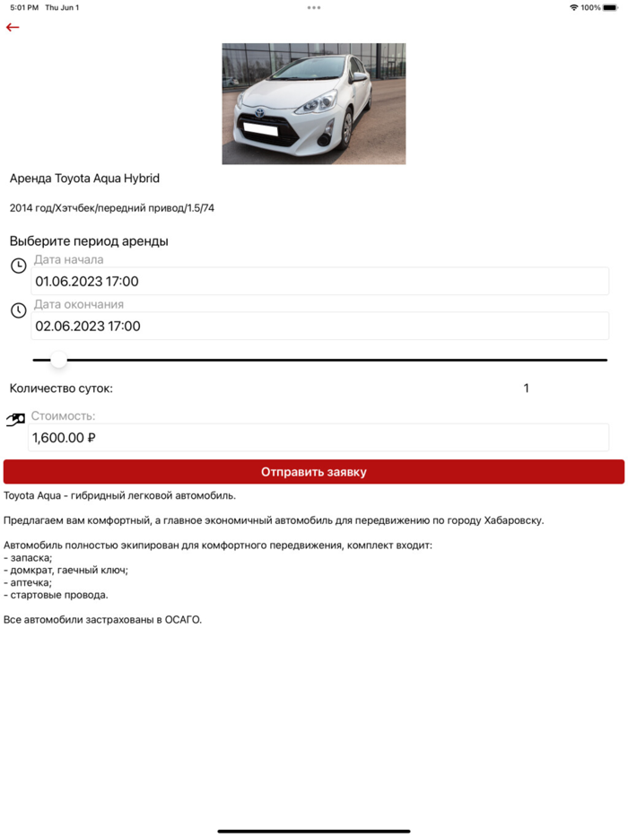 Rent-OPT - аренда авто, прокат