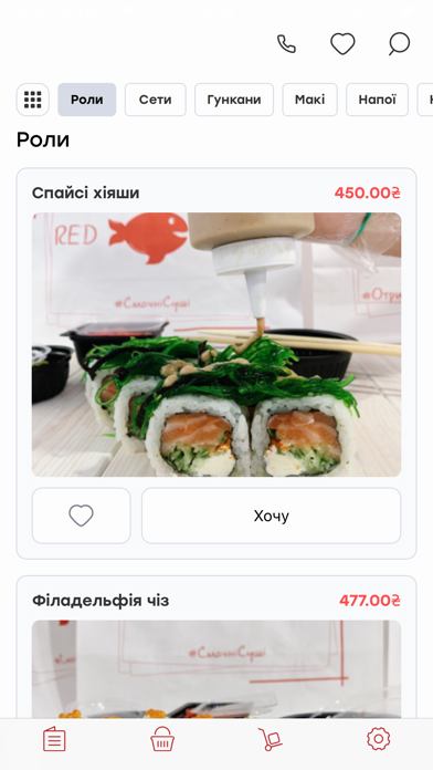 Sushi RedFish Screenshot