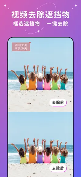 Game screenshot 大神水印-视频图片水印处理大师 apk