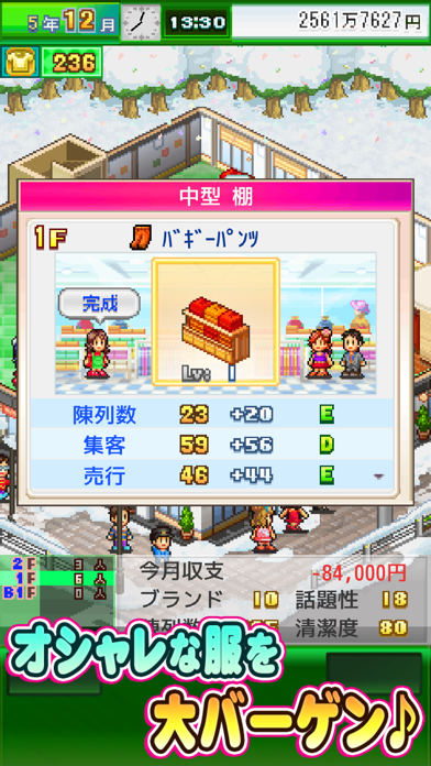 アパレル洋品店 screenshot1