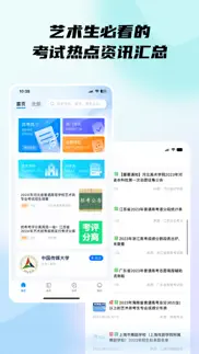 小艺帮 iphone screenshot 2