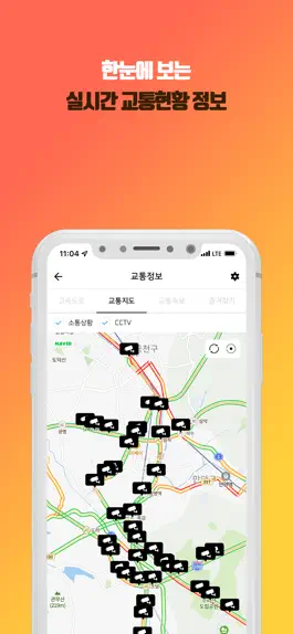 Game screenshot 더더더 - 단속,정체,마사지등 교통정보 서비스 hack