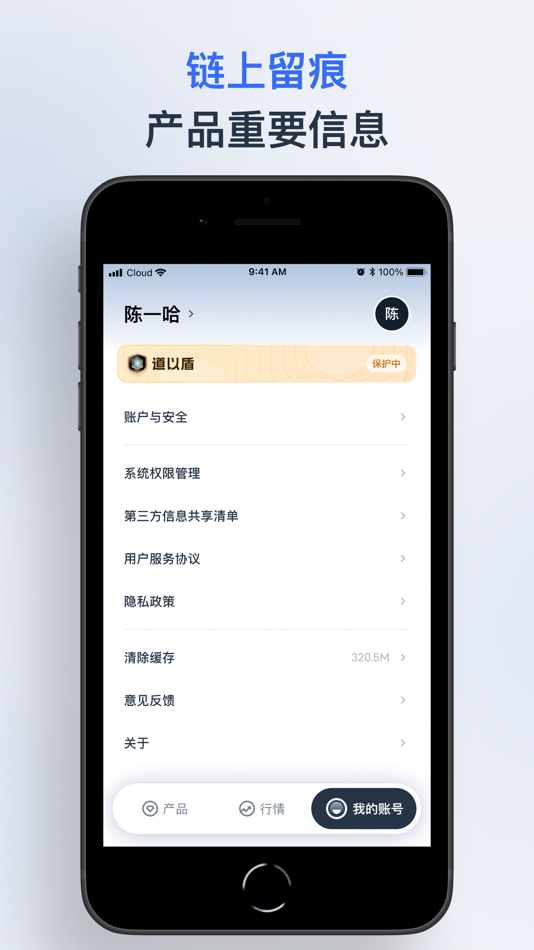 #4. 投资随行 (iOS) 由: 杭州大道一以科技有限公司
