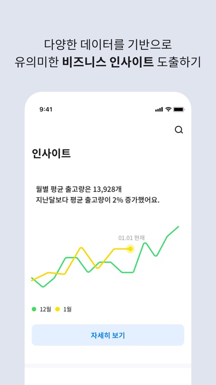 카카오 i LaaS - OM/주문관리 screenshot-7