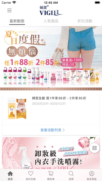 婦潔VIGILL:呵護女性私密專家