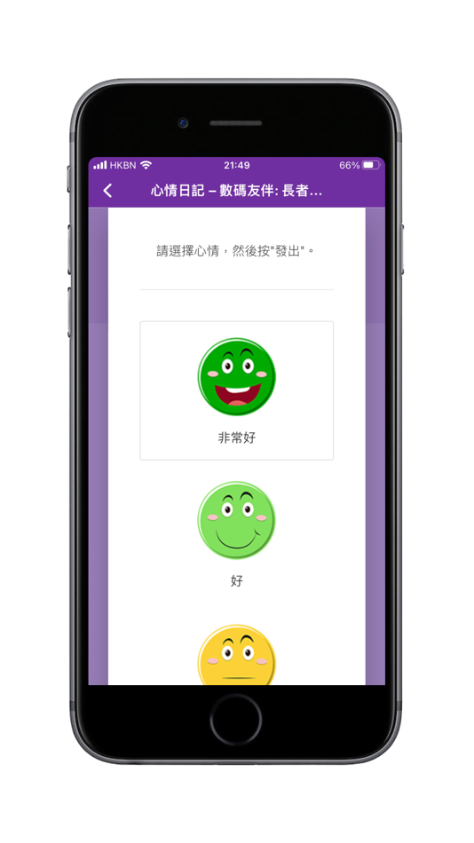 #4. 東華學院 數碼友伴 (iOS) 由: Healthteck Company Limited
